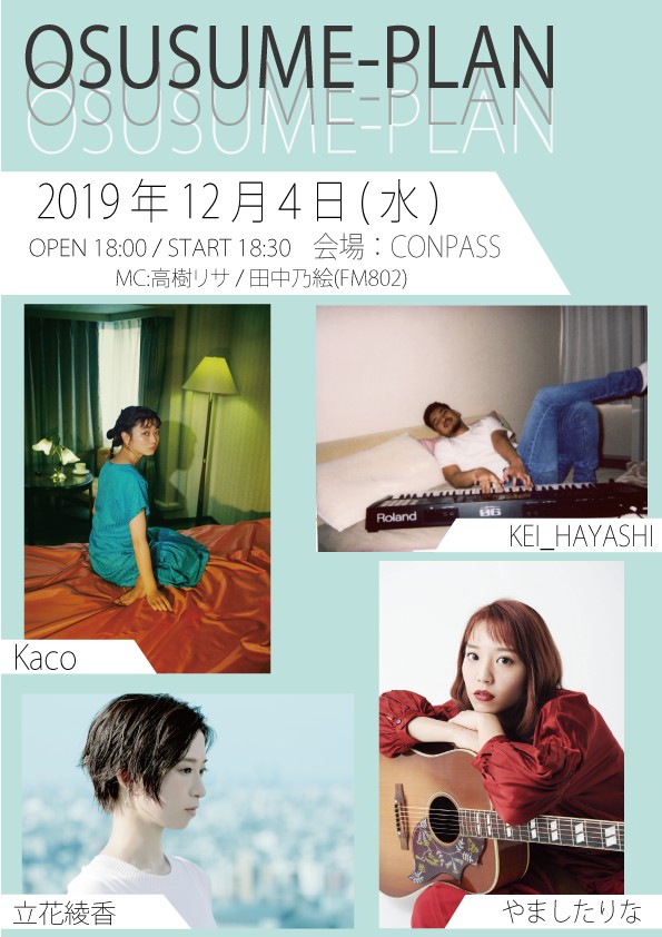 12月4日（水）大阪・CONPASS