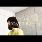 スピッツ  -  楓 ［ Kaco ⊿  COVER  FILE  ⊿ ］#1