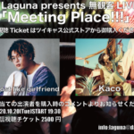 10月20日（火）<br>  下北沢Laguna<Meeting Place!!!>　無観客配信ライブ*10/26までアーカイブ配信
