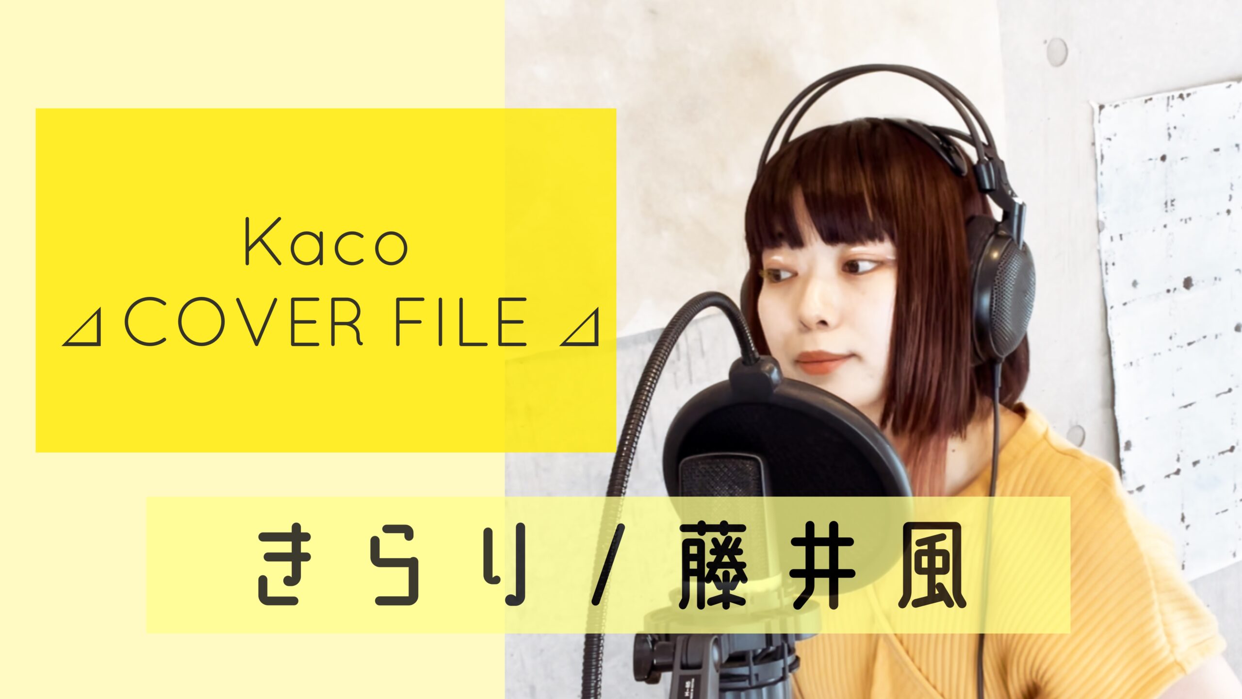 藤井 風 - きらり  ［ Kaco ⊿ COVER FILE ⊿ ］ #49
