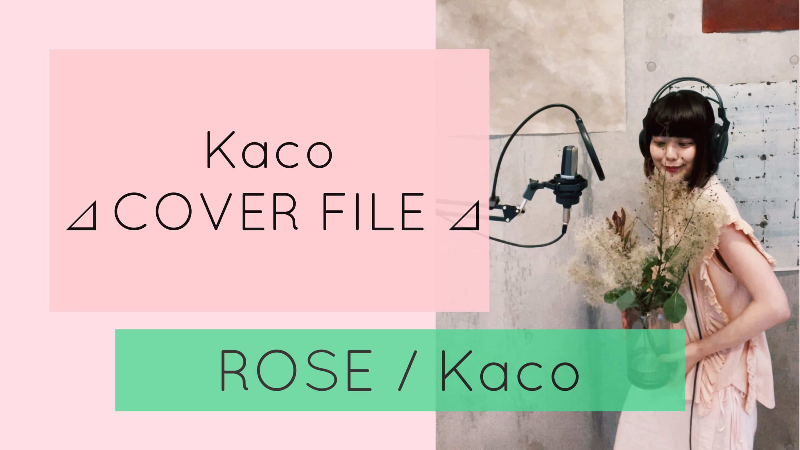 Kaco - Rose ［ Kaco ⊿ COVER FILE ⊿ ］ #50
