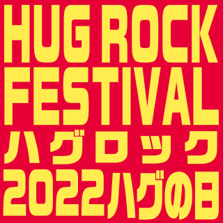 22年8月9日(火)<br> HUG ROCK FESTIVAL 2022 Kaco 出演18:00 gee-ge.