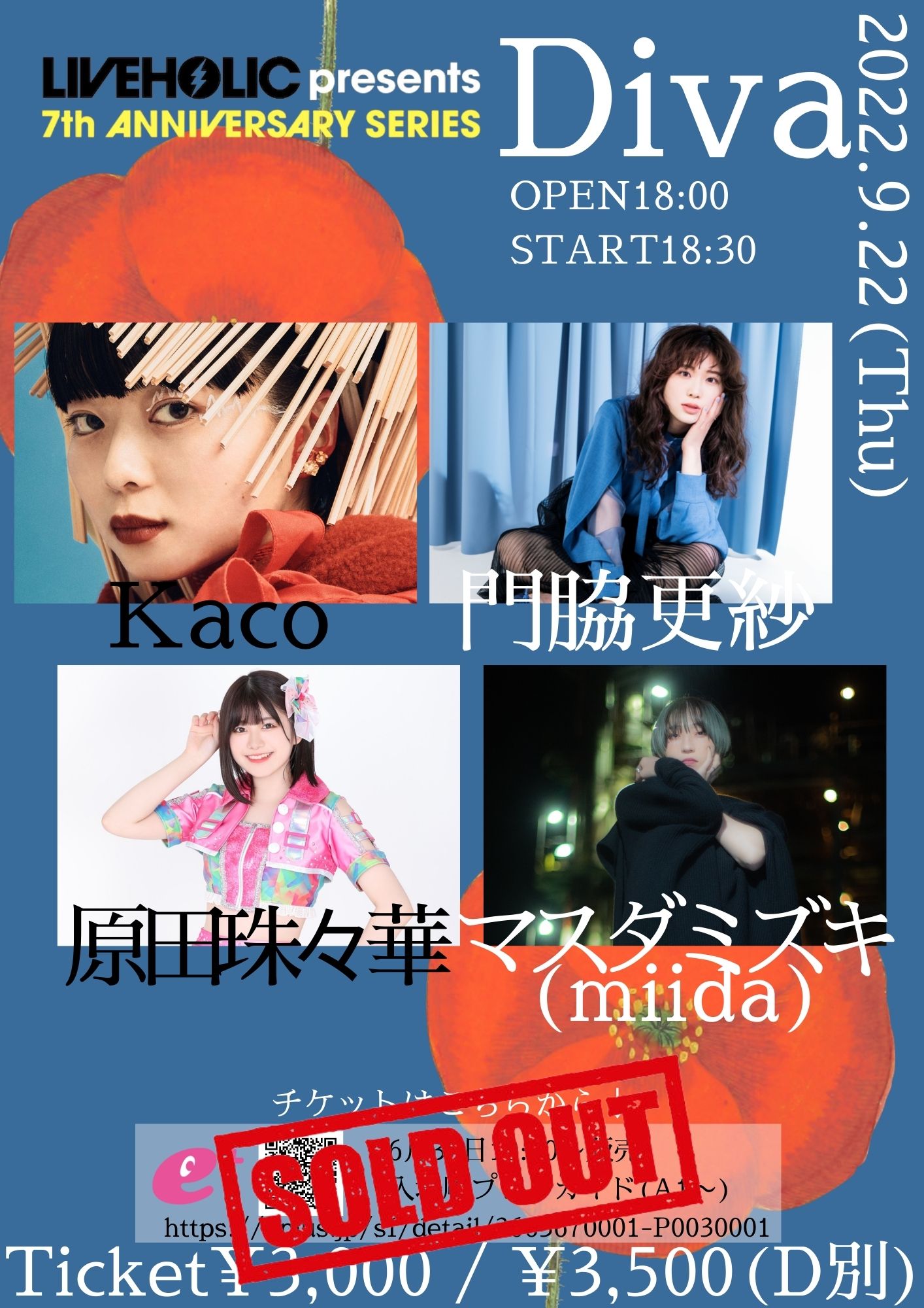 22年9月22日(木) LIVEHOLIC 7th Anniversaryseries〜Diva〜<br>出演決定!