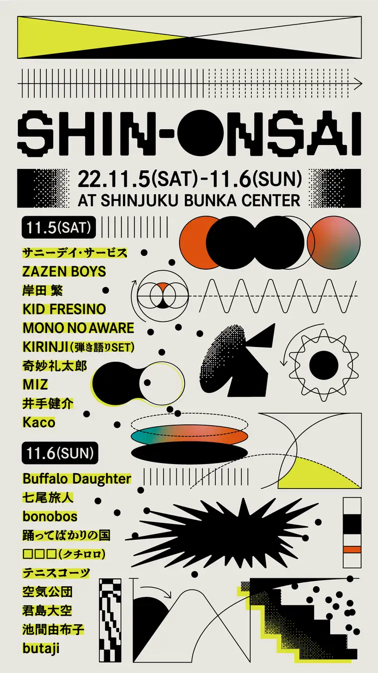 22年11月05日-06日 SHIN-ONSAI 2022 <br>Kacoは11/5出演