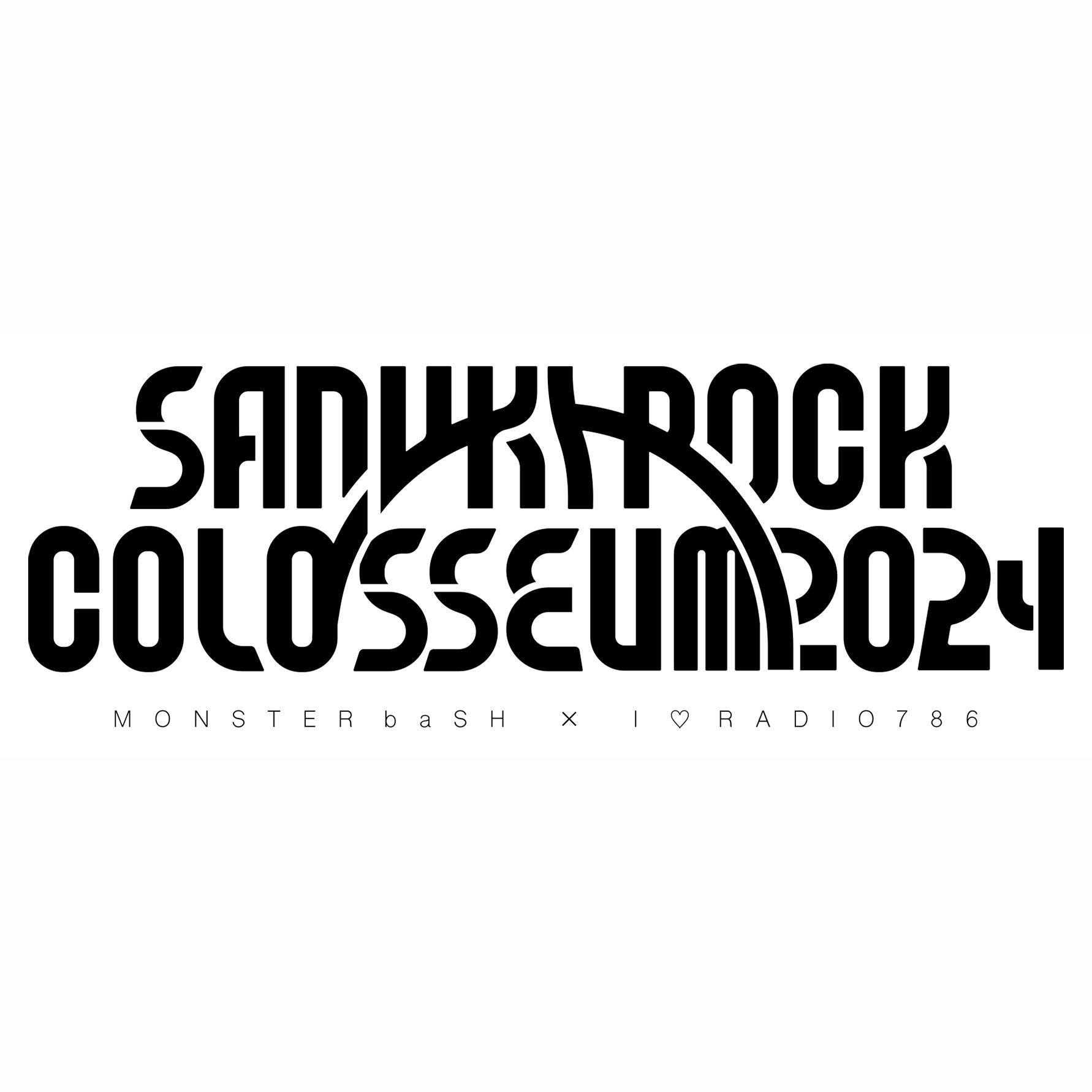 24年3月23日24日 15th Anniversary SANUKI ROCK COLOSSEUM 2024   -MONSTER baSH × I♡RADIO 786-  3/9 13時〜コメントOA