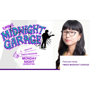 3/25(月)FM802「MIDNIGHT GARAGE」(月曜 24:00〜27:00)にて、新曲『reboot』が初オンエアーされます!