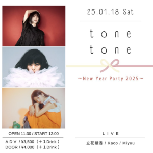 25年1月18日(土) @ 代々木LIVE STUDIO LODGE「tone tone 〜new years party 2025」